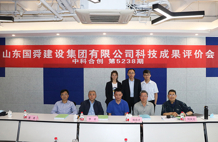 山东国舜建设集团有限公司2个项目 anli.jpg